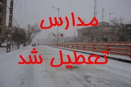 مدارس، دانشگاه‌ها و ادارات استان مرکزی فردا تعطیل شد