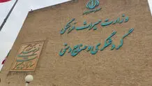 همکاری با «ایکوم» و «ایکوموس» با جدیت بیشتری دنبال می‌شود