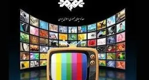 جزیره‌ دورافتاده صداوسیما

