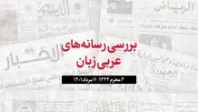 استقبال عربستان از هلاکت رهبر القاعده توسط امریکا 