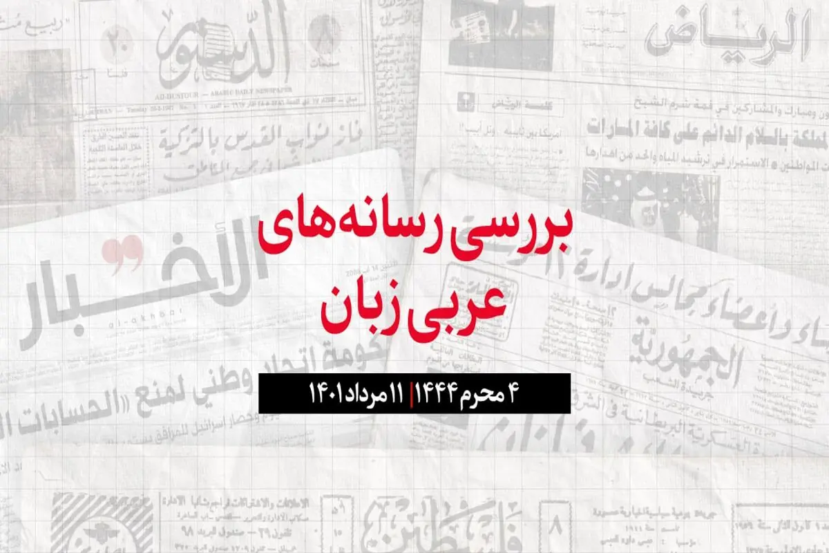 استقبال عربستان از هلاکت رهبر القاعده توسط امریکا 