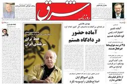 یکشنبه 30 آبان 1389شماره 1117