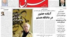 یکشنبه 02 آبان 1389شماره 1094