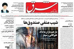 پنجشنبه 9 آذر 1402 شماره 4711