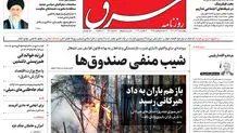 پنجشنبه 9 آذر 1402 شماره 4711