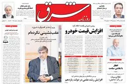 یکشنبه 15 تیر 1393 شماره 2057