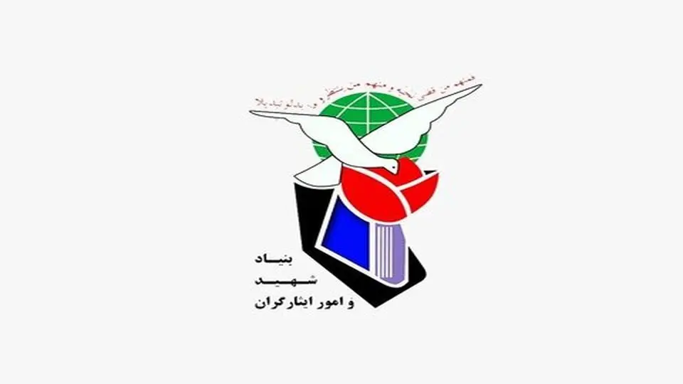حمله هکری به سرورهای بنیاد شهید تایید شد

