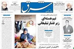  سه شنبه 17 دی 1392 شماره 1922