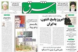 سه‌شنبه 30 خرداد 1391شماره 1556