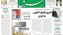 سه‌شنبه 16 خرداد 1391شماره 1545