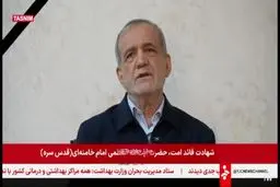 پیام رئیس‌جمهور خطاب به مردم ایران + ویدیو