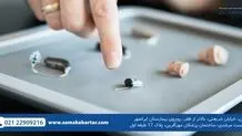 بهترین مرکز برای خرید سمعک با قیمت مناسب کجاست؟