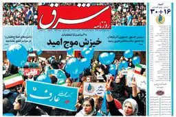 چهارشنبه 5 اسفند1394 | شماره 2529