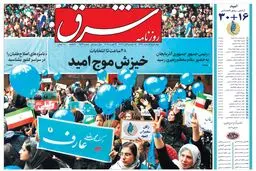 چهارشنبه 5 اسفند1394 | شماره 2529