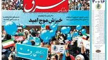  چهارشنبه 12 اسفند1394 | شماره 2535