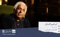 ابراهیم گلستان کارگردان، داستان‌نویس و عکاس ایرانی

