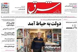 پنجشنبه 8 اردیبهشت 1401| شماره 4268