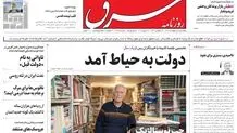 پنجشنبه 8 اردیبهشت 1401| شماره 4268