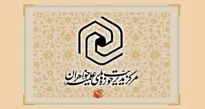 نتایج آزمون تخصصی حوزه های علمیه خواهران اعلام شد+ جزئیات