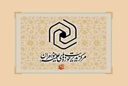 نتایج آزمون تخصصی حوزه های علمیه خواهران اعلام شد+ جزئیات