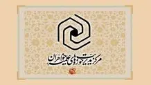 نتایج آزمون تخصصی حوزه های علمیه خواهران اعلام شد+ جزئیات