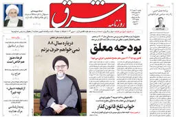 یکشنبه 20 اسفند 1402 شماره 4792