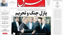 روزنامه شرق سه شنبه 10 شهریور 1405 شماره 5463