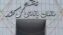 دستور سازمان بازرسی برای پیگیری قصور در آتش‌سوزی جنگل‌های هیرکانی

