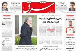 سه‌شنبه 03 تیر 1393 شماره 2047