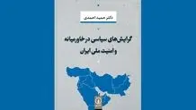 
طوفان‌الاقصی ارزش انجامش  را  داشت
