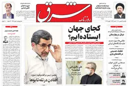 پنجشنبه 17 بهمن 1400| شماره4214