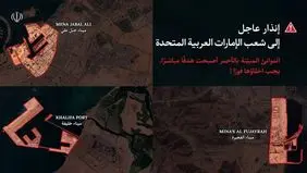 هشدار فوری به ساکنان امارات