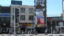 سینما شکوفه در پی حمله اسرائیل و آمریکا تخریب شد