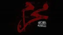 دهه اول محرم 1405 هیأت کجا برویم؟
