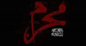 شعار محرم امسال اعلام شد 