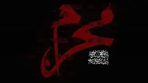 دهه اول محرم 1405 هیأت کجا برویم؟