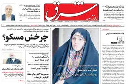 شنبه 3 دی 1401 شماره 4454