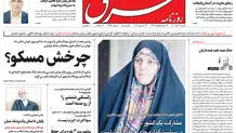 شنبه 3 دی 1401 شماره 4454