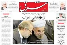 یکشنبه 8 آذر 1394 | شماره 2460
