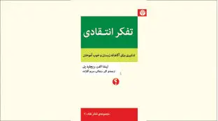 دانش فعال‌شده
