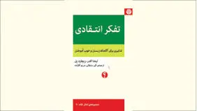 دانش فعال‌شده