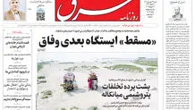 شنبه 23 فروردین 1404 شماره 5082