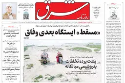 شنبه 23 فروردین 1404 شماره 5082