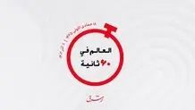 از حواشی یک دست دادن تا شرکت نفت برزیل در خاورمیانه