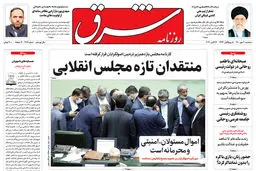 سه شنبه 20 مهر 1400 | شماره 4116