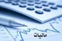 نحوه شناسایی سلبریتی‌ها برای اخذ مالیات اعلام شد

