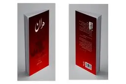 به هوش باش