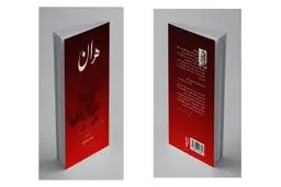 به هوش باش