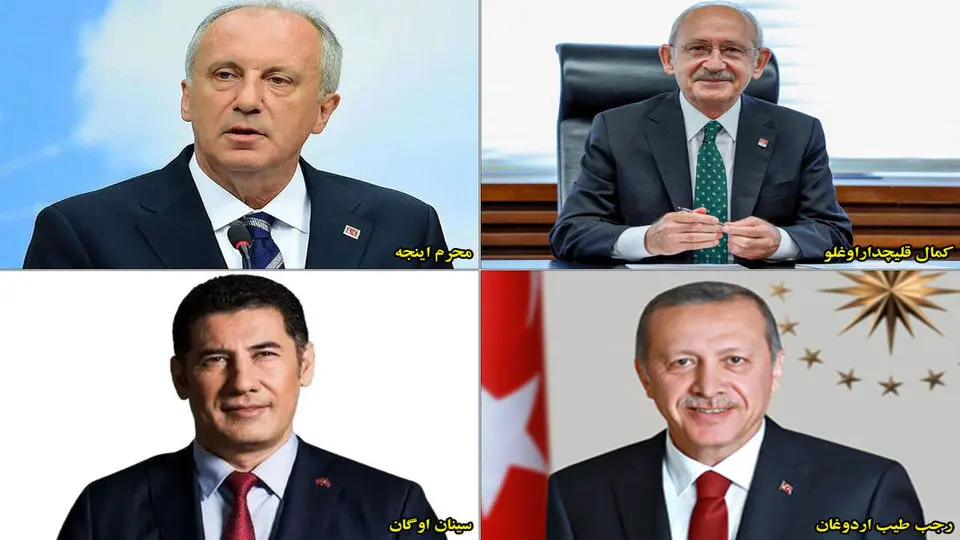 نامزدهای انتخابات ترکیه معرفی شدند