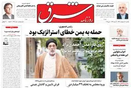 یکشنبه 20 اردیبهشت 1394 | شماره 2296